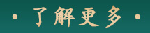更多